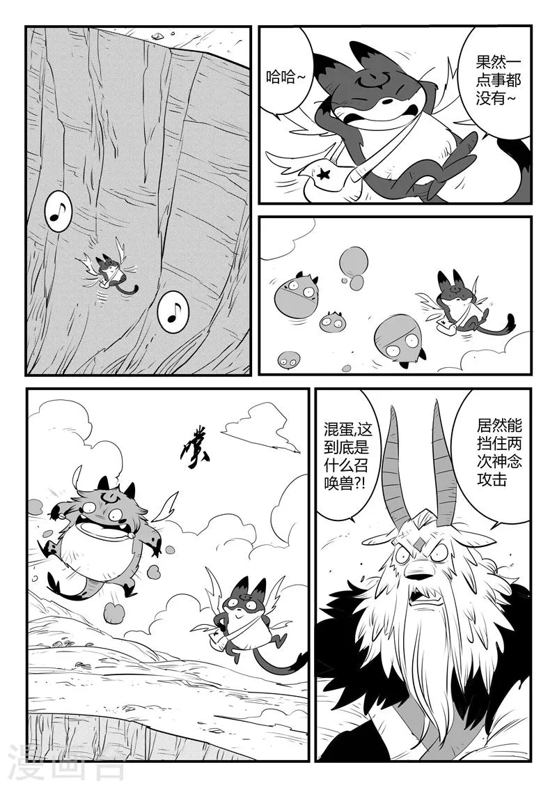 第149话 巴巴罗巴的决断 第6页