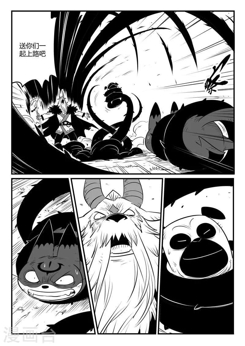 第153话 午饭归来 第1页