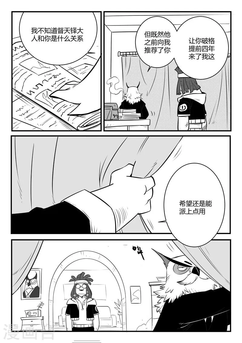 第161话 界情六处 第2页