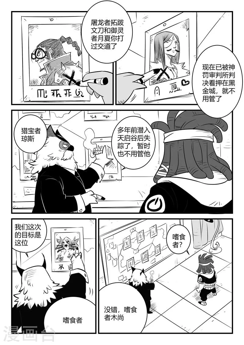 第161话 界情六处 第4页