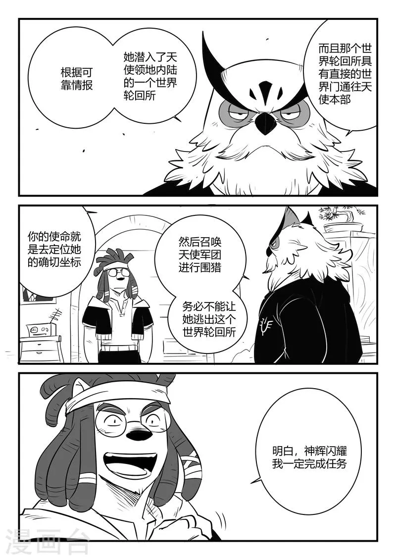 第161话 界情六处 第5页