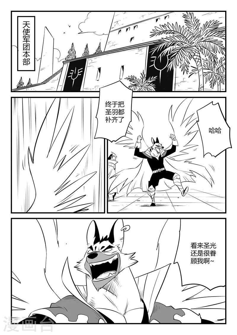 第161话 界情六处 第6页