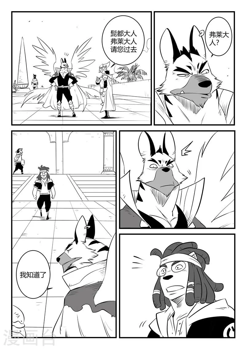 第161话 界情六处 第7页