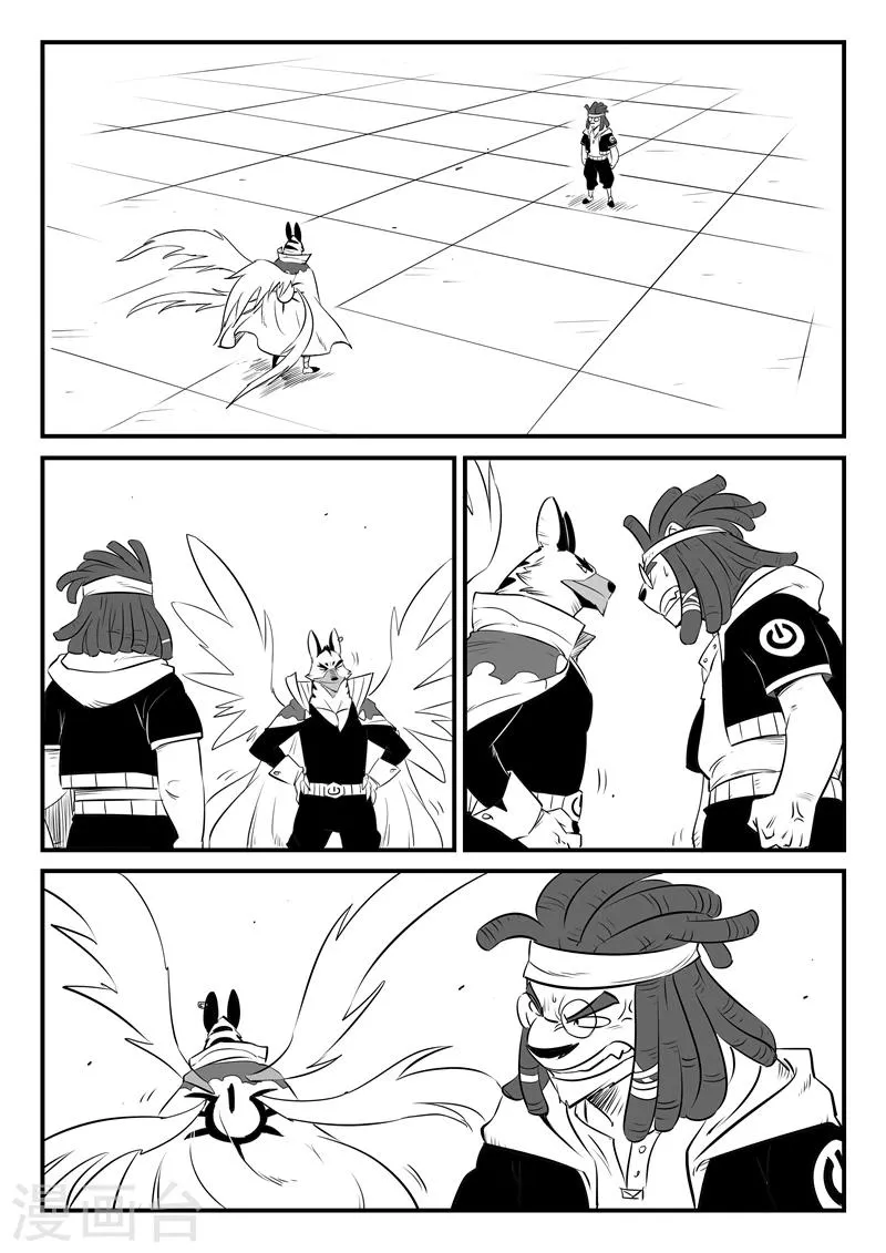 第161话 界情六处 第8页