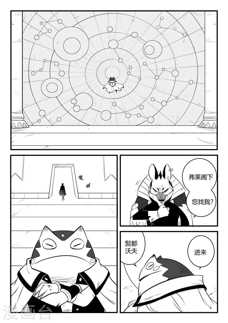 第161话 界情六处 第9页