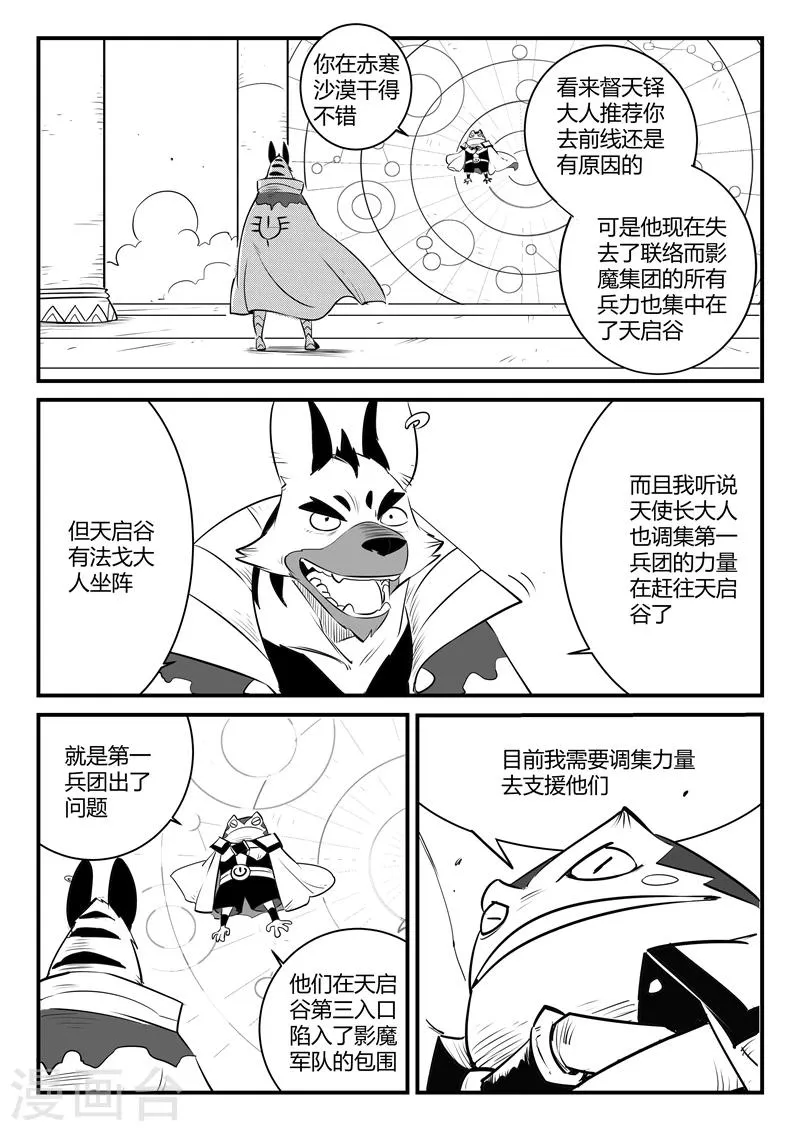 第161话 界情六处 第10页