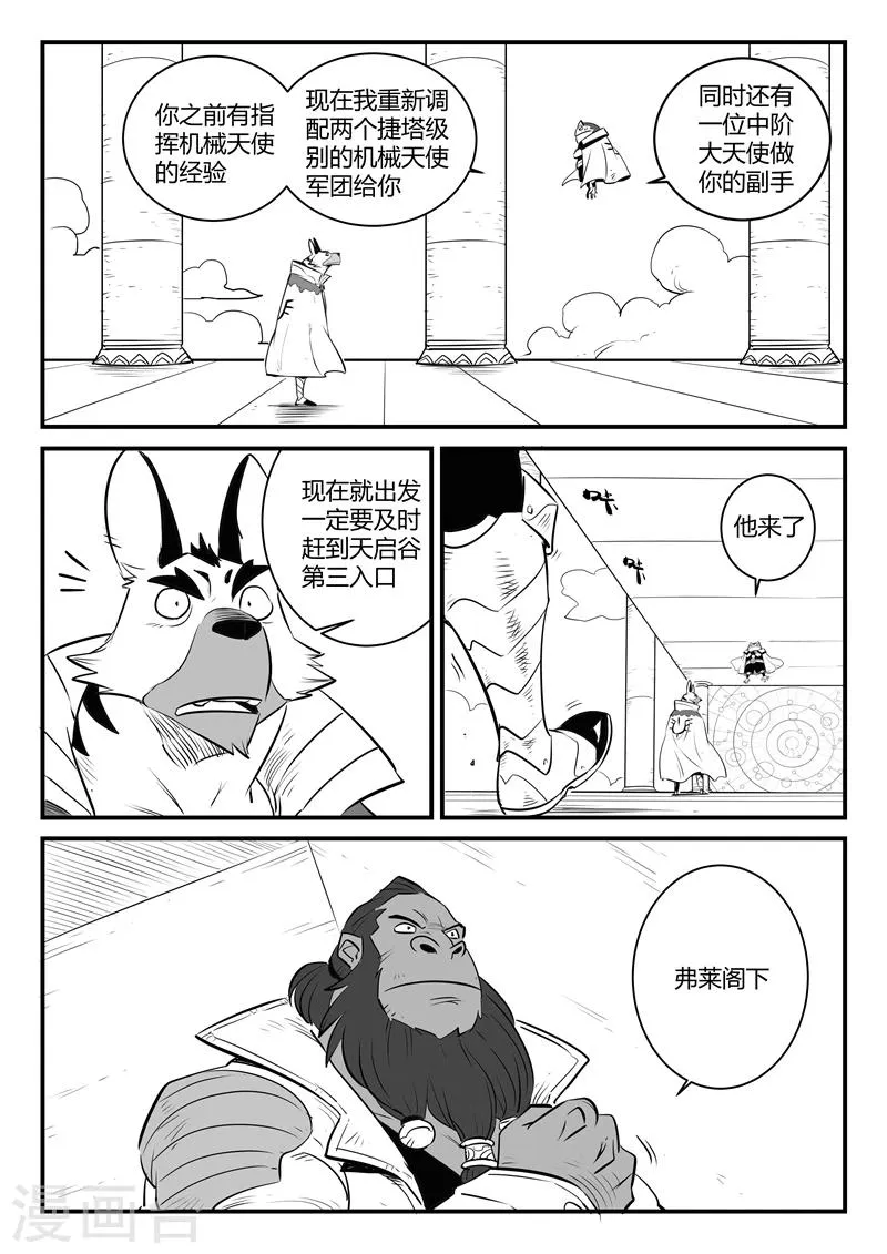 第161话 界情六处 第11页