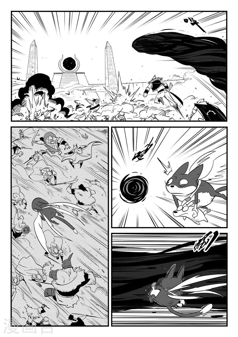 第169话 兵分两路 第3页