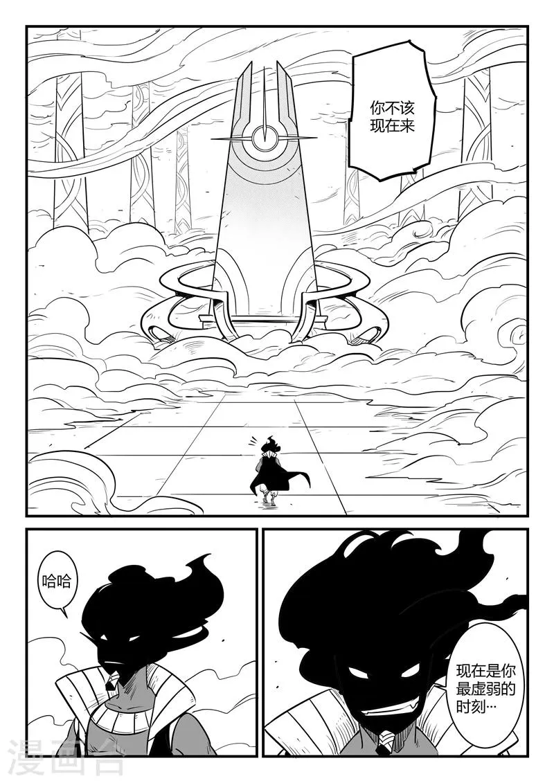 第169话 兵分两路 第10页