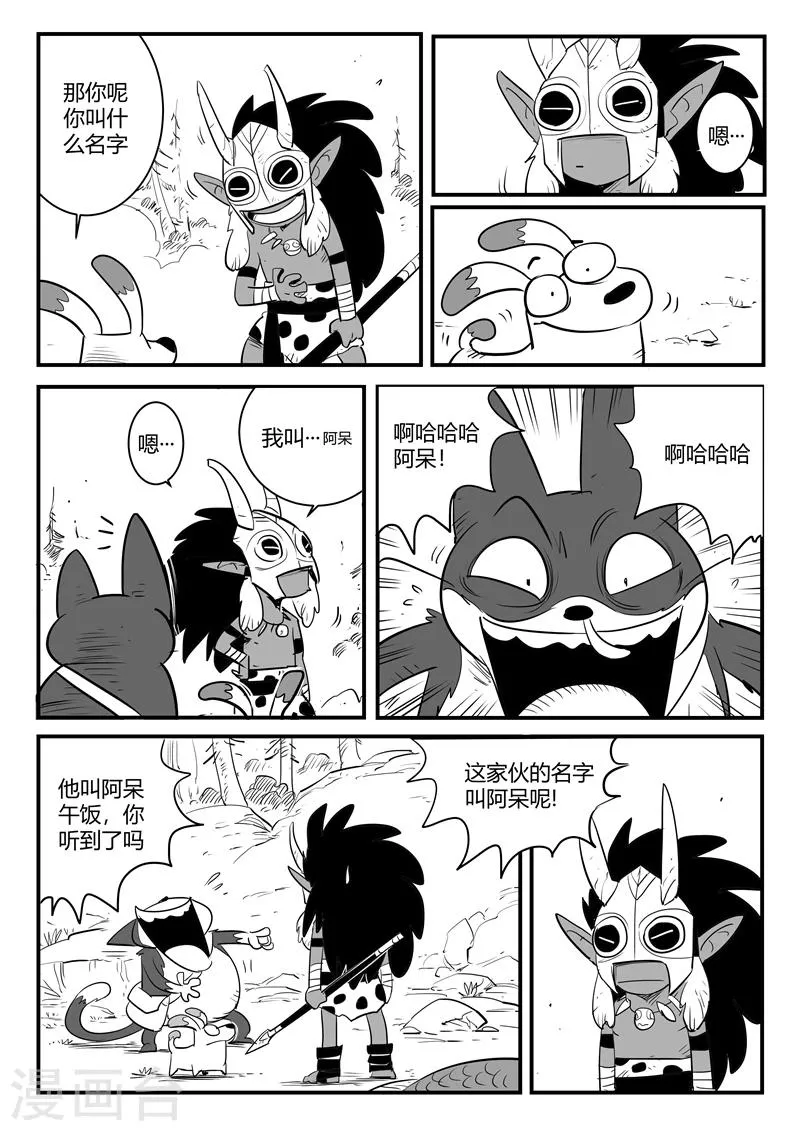 第178话 圣精灵 第7页