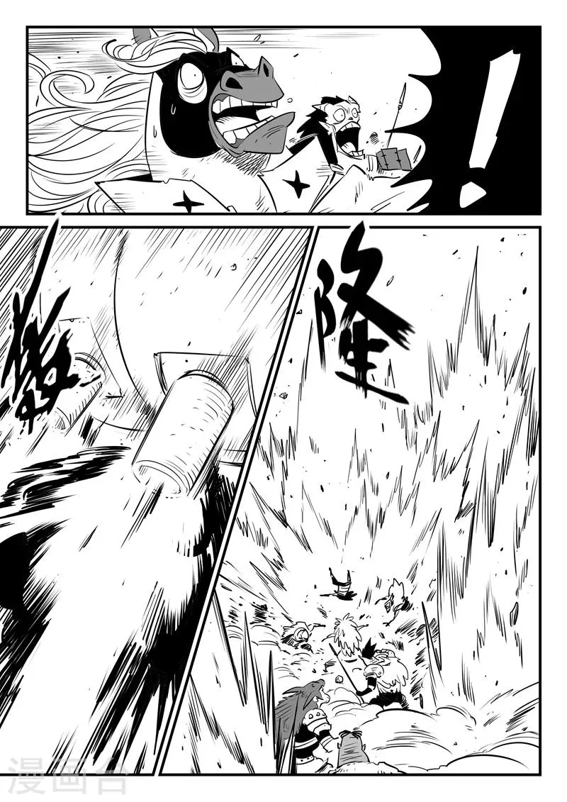 第179话 髭都与安全第一 第4页