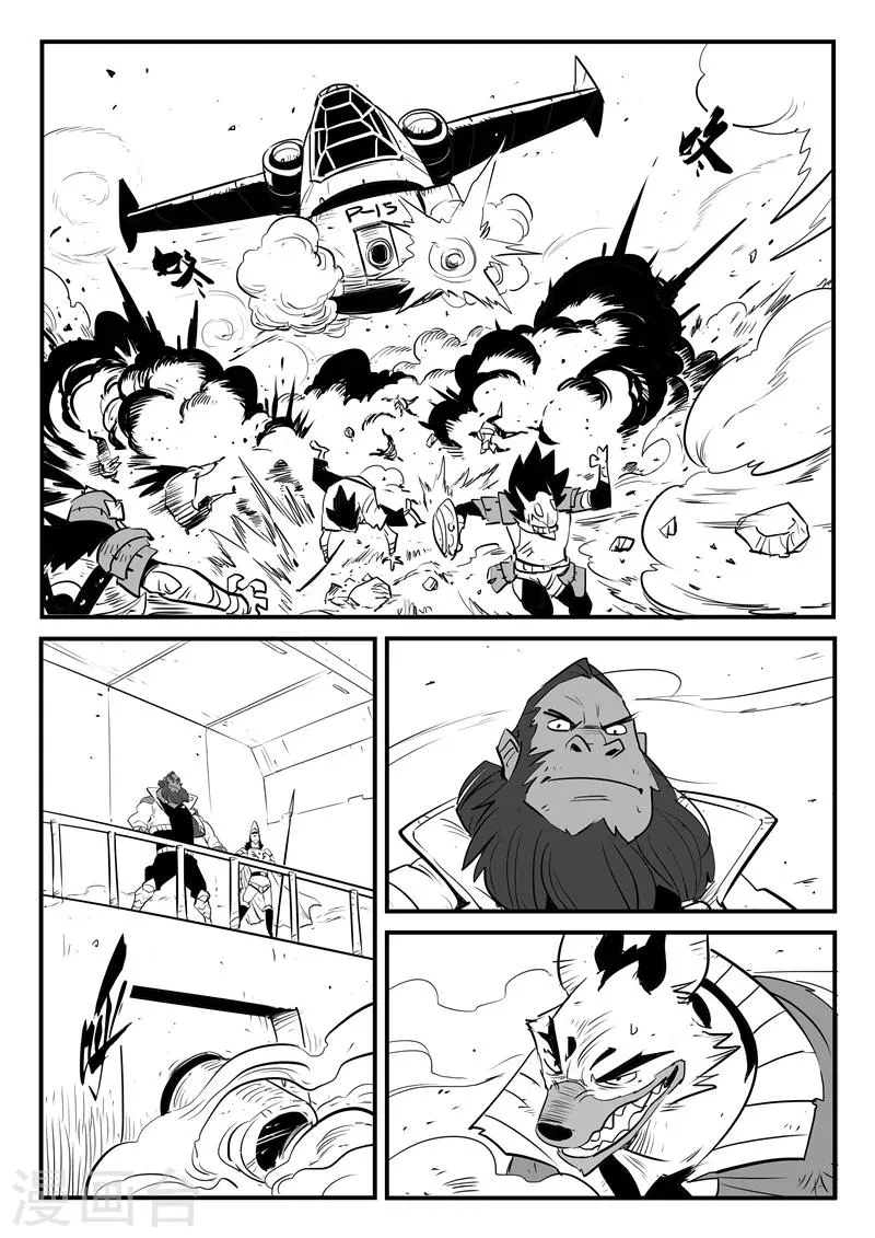 第179话 髭都与安全第一 第5页