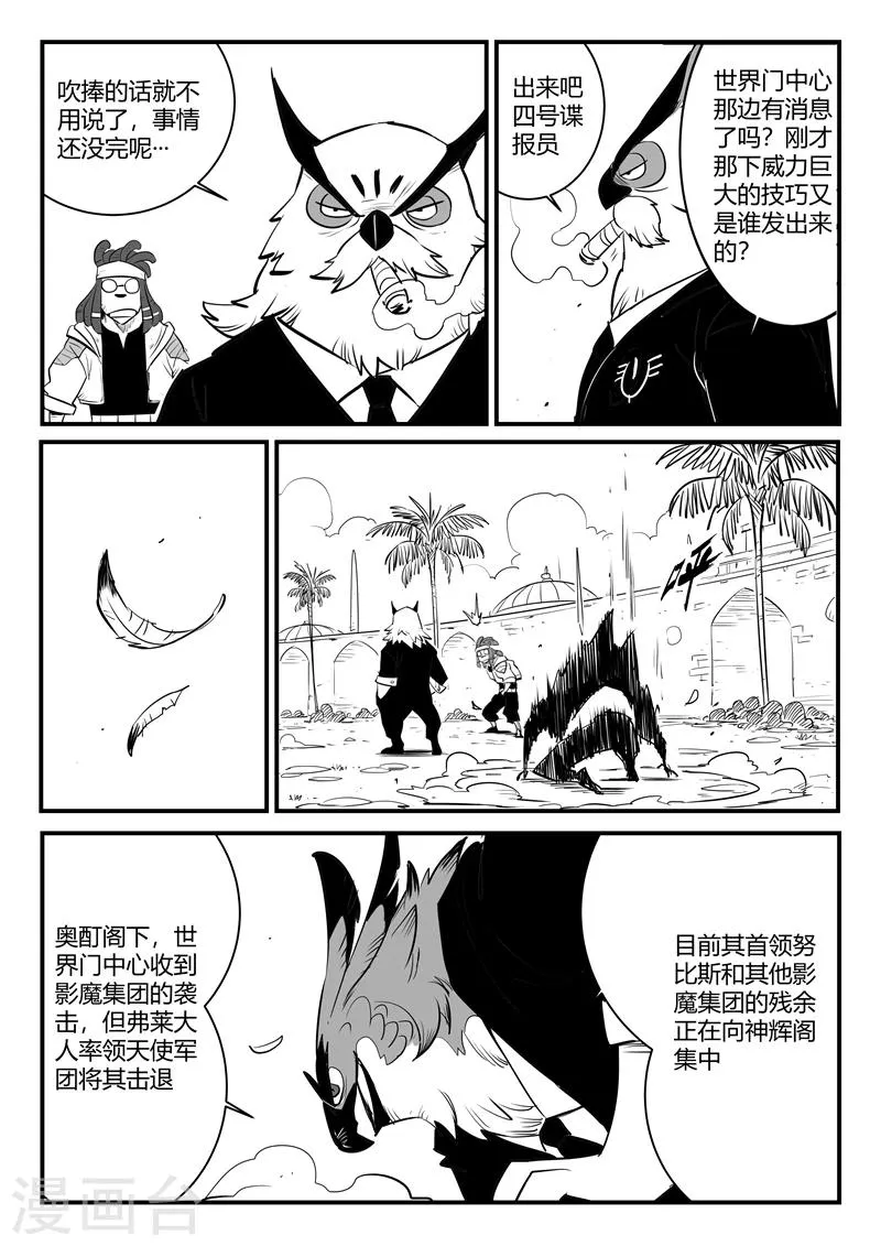 第181话 天启谷的宝藏 第10页