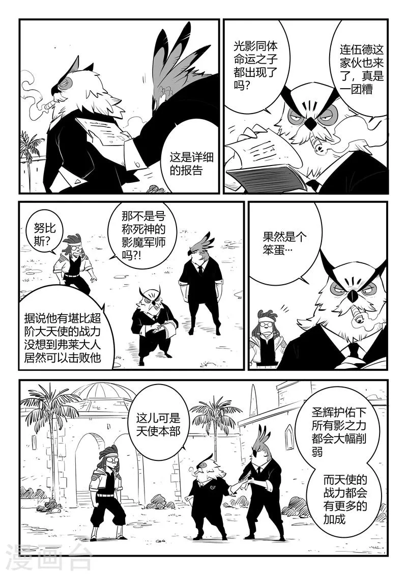 第181话 天启谷的宝藏 第11页