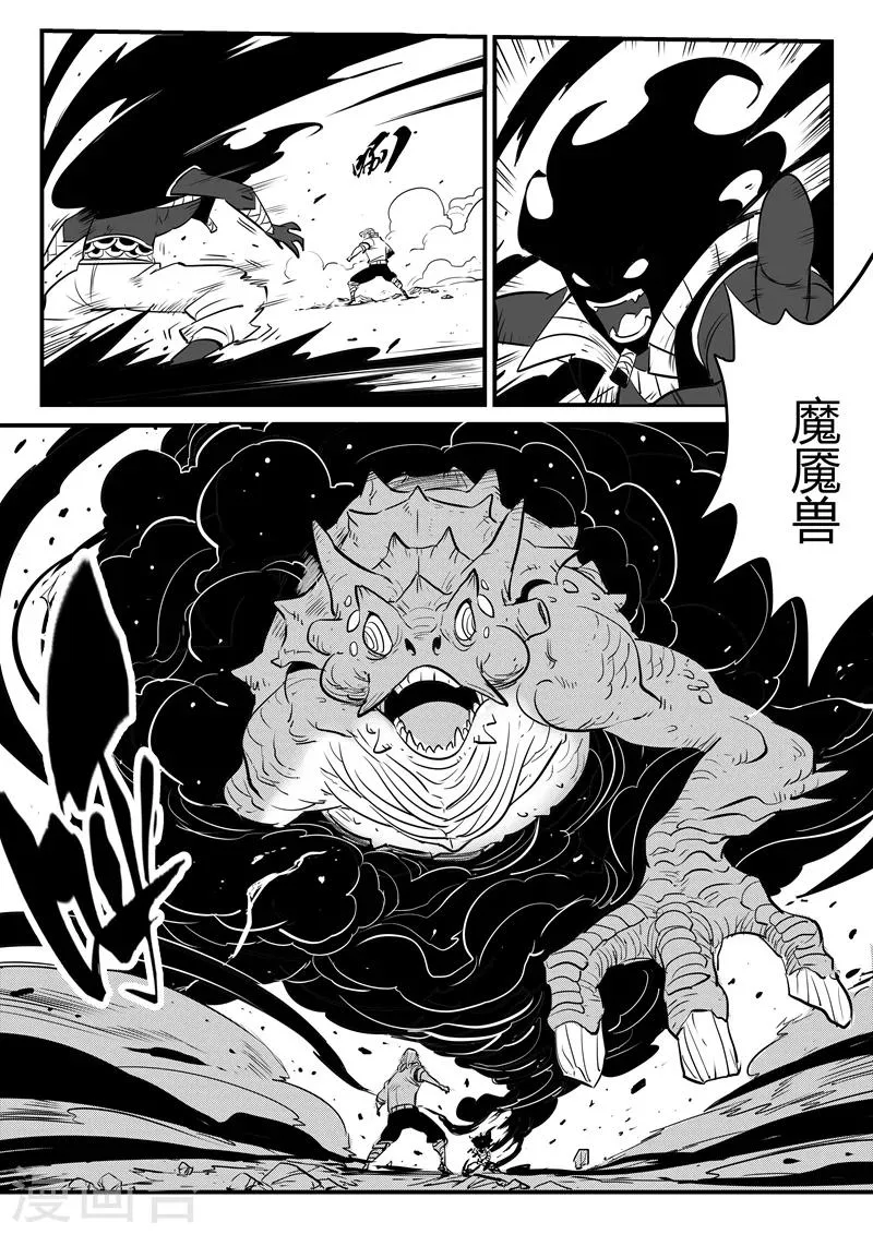第182话 魔王规则 第3页
