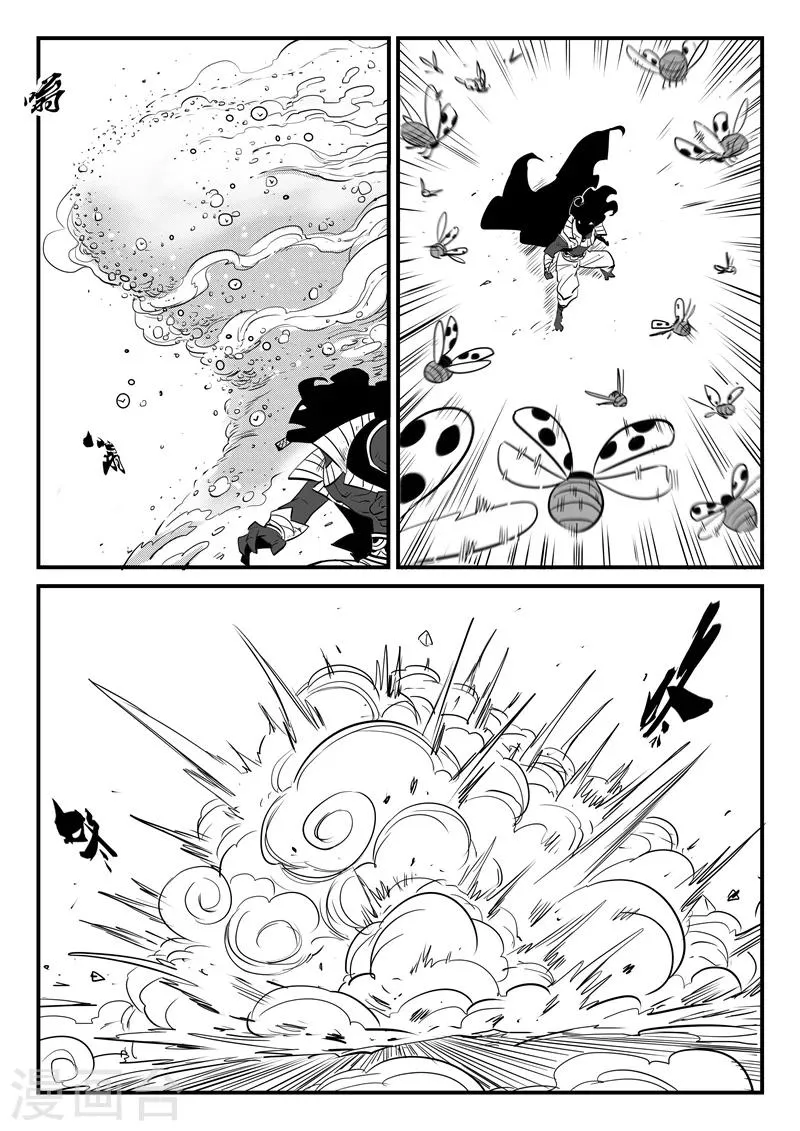 第182话 魔王规则 第5页