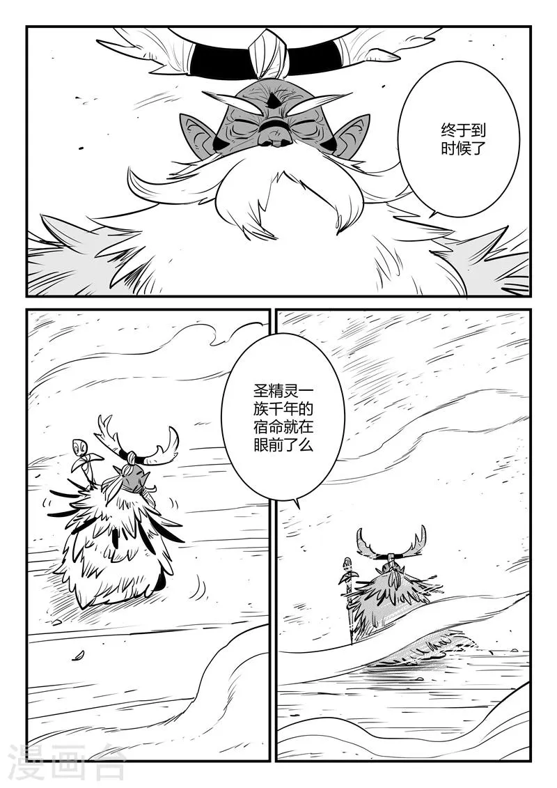 第184话 纳尔达与诗玛 第9页