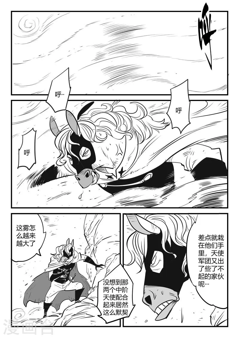 第184话 纳尔达与诗玛 第10页