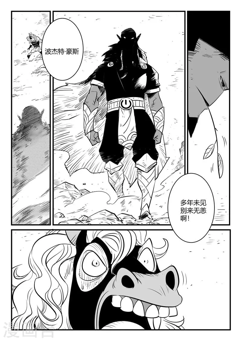 第184话 纳尔达与诗玛 第12页