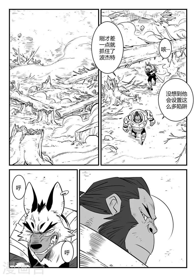 第185话 髭都之死 第1页