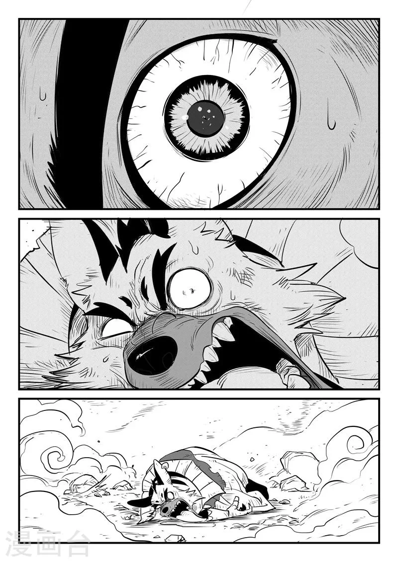 第185话 髭都之死 第6页