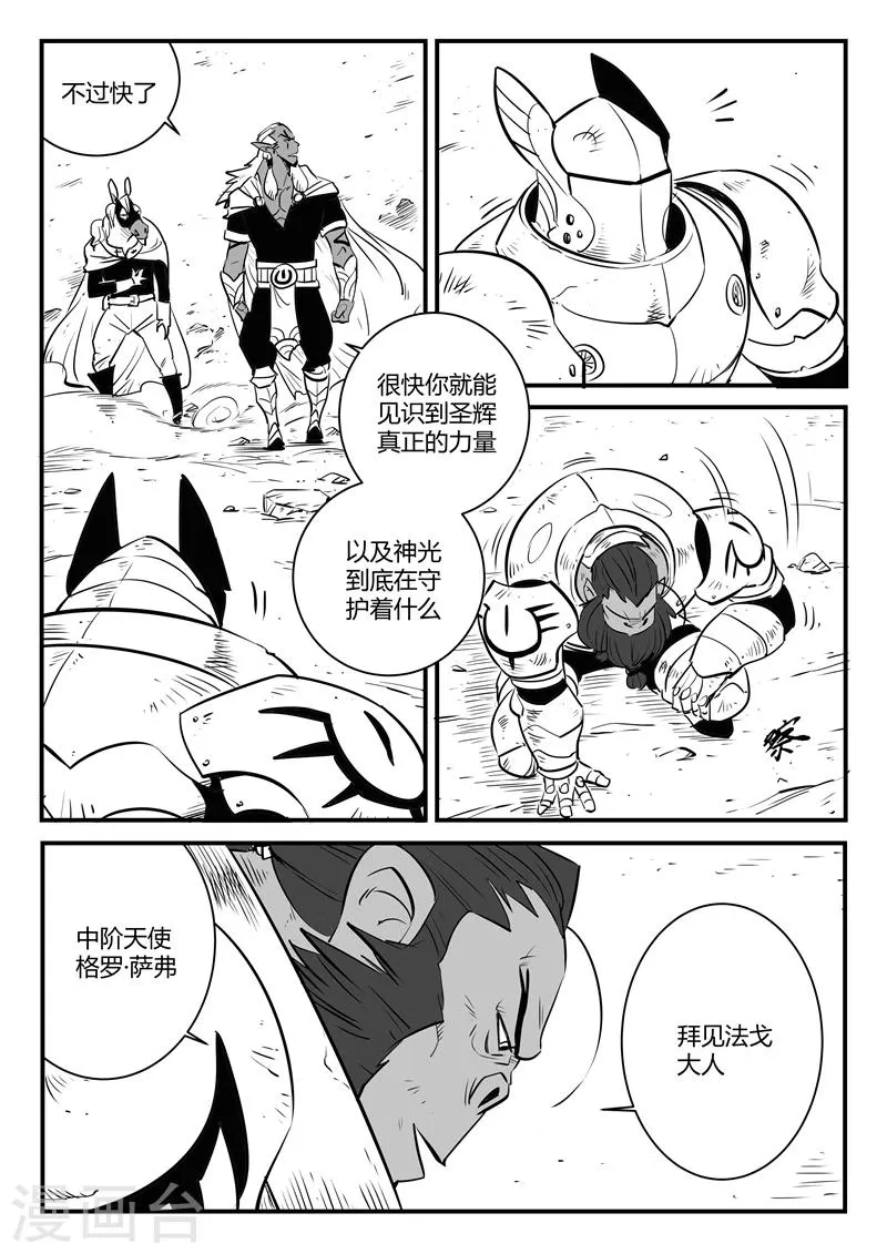 第186话 神辉阁外围 第2页