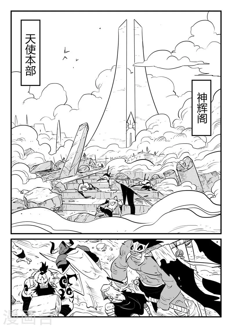 第186话 神辉阁外围 第3页