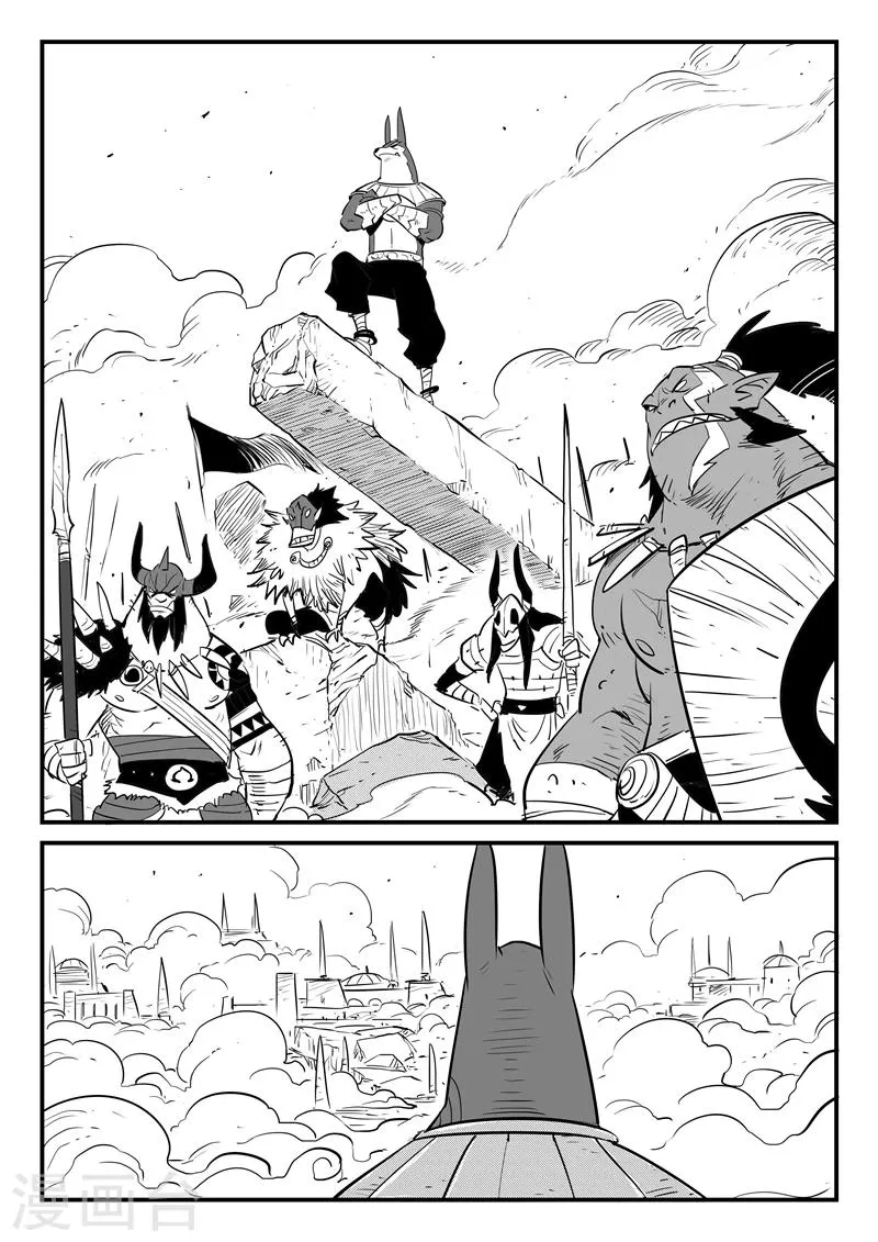 第186话 神辉阁外围 第4页