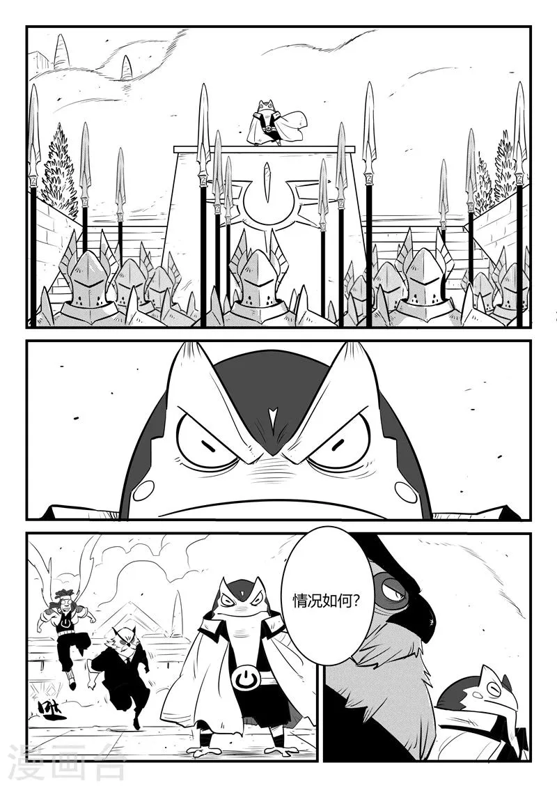第186话 神辉阁外围 第5页