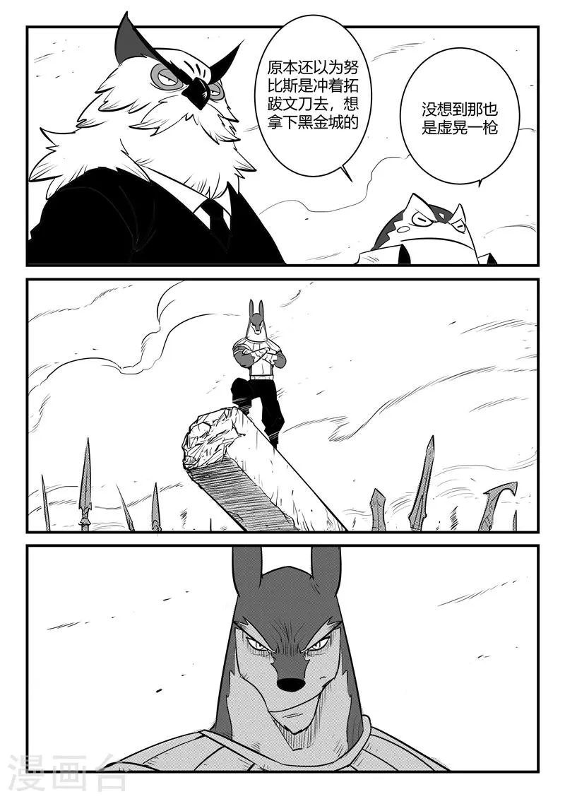 第186话 神辉阁外围 第7页