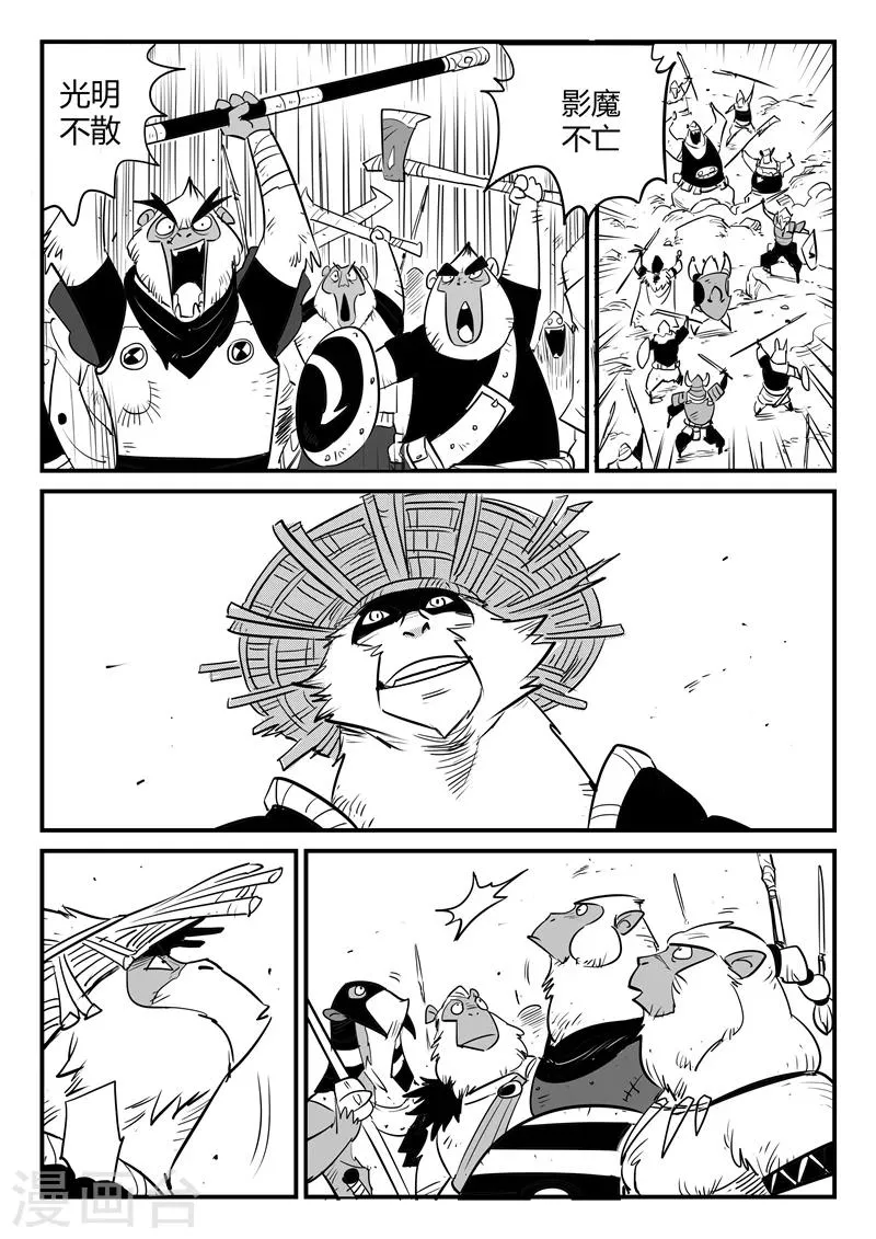 第186话 神辉阁外围 第11页