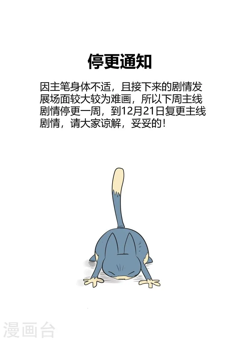 第186话 神辉阁外围 第12页