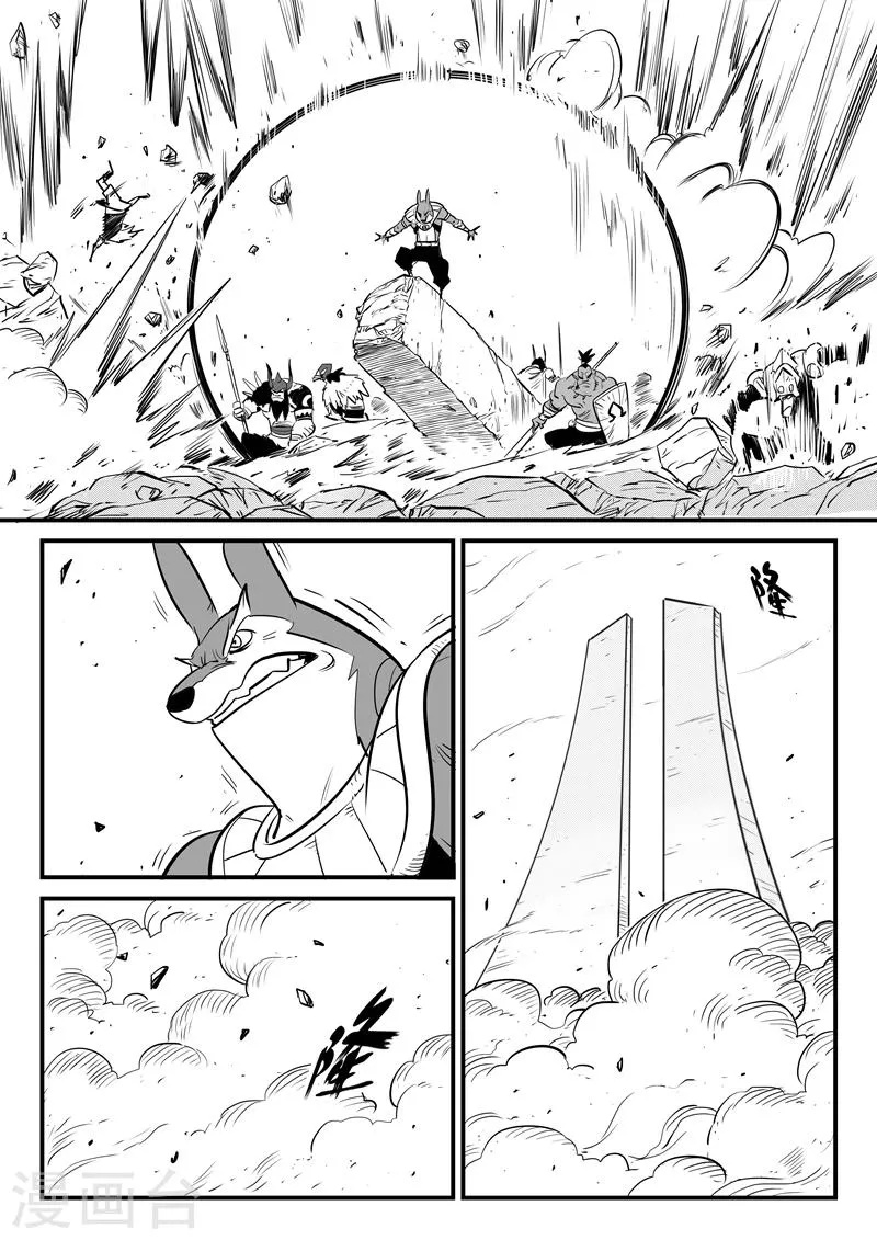 第187话 炮击与反击 第4页