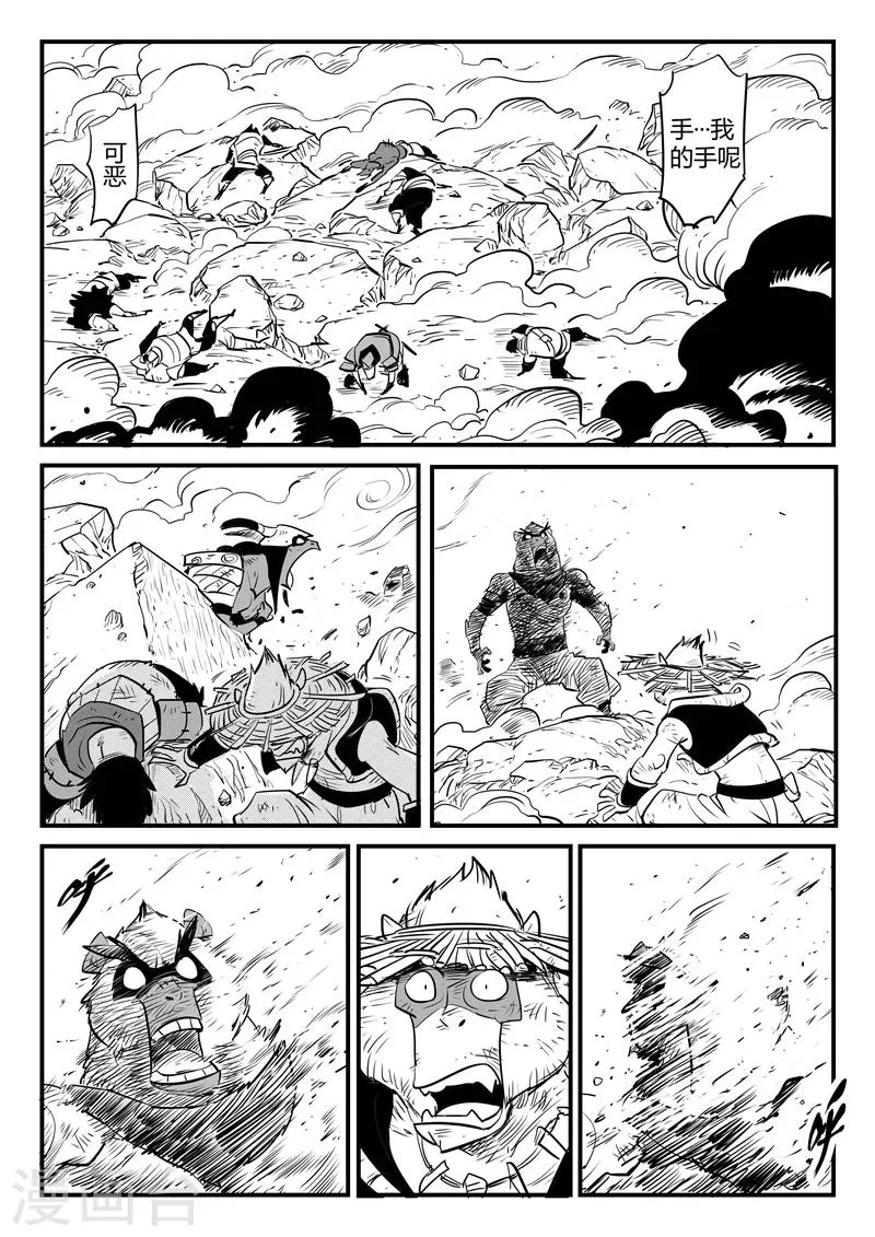 第187话 炮击与反击 第5页