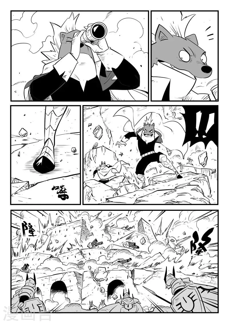 第187话 炮击与反击 第9页