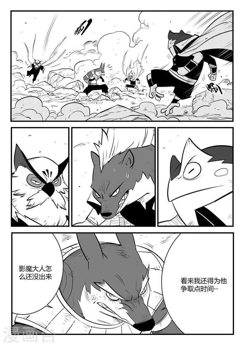 第188话 归来的种子 第2页