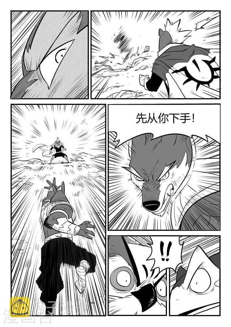 第188话 归来的种子 第3页