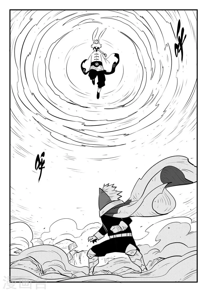 第188话 归来的种子 第5页
