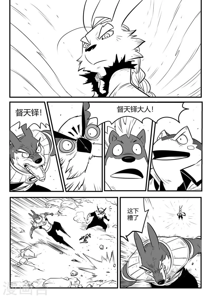 第188话 归来的种子 第6页