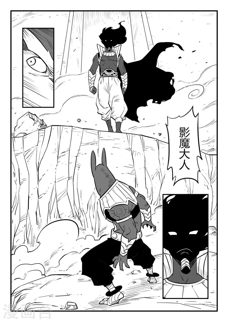 第188话 归来的种子 第8页