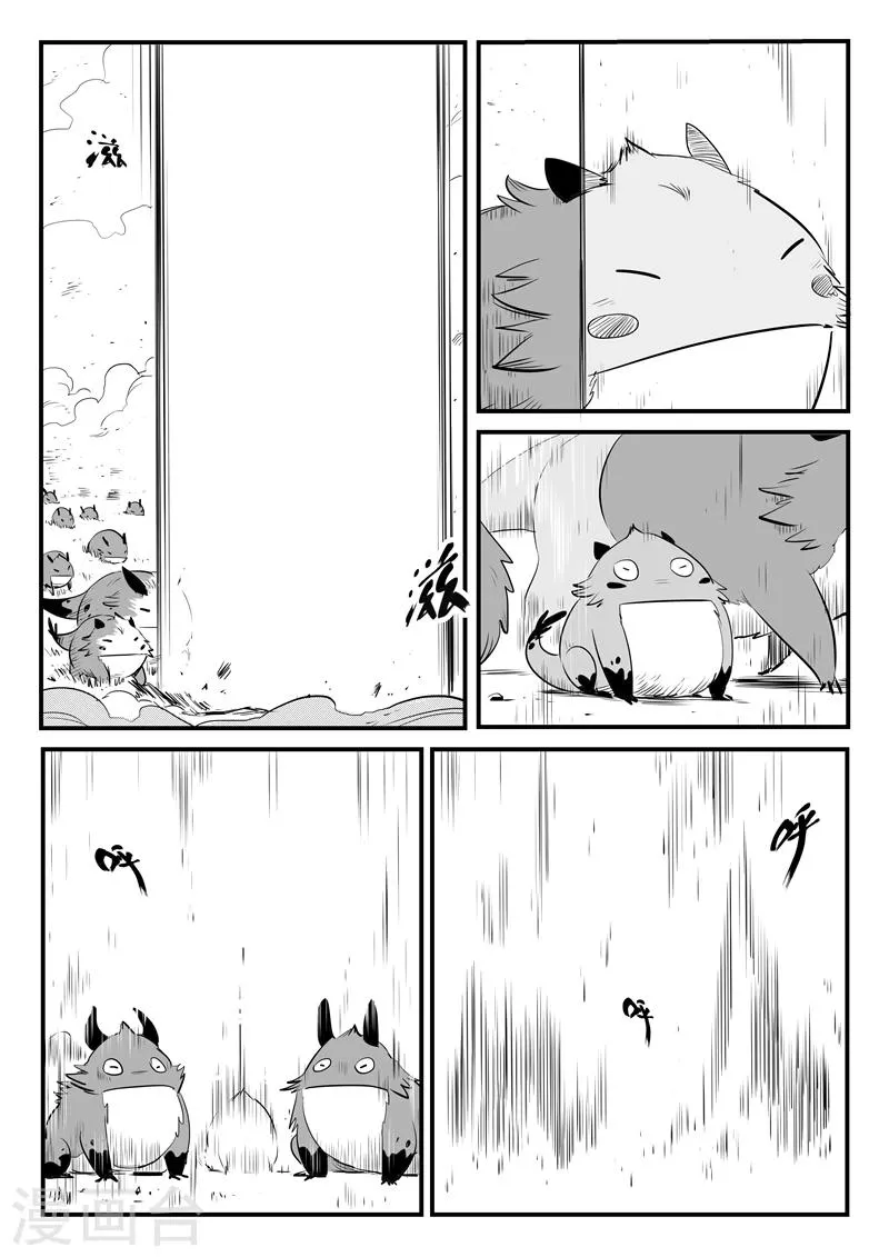 第191话 宿命 第4页