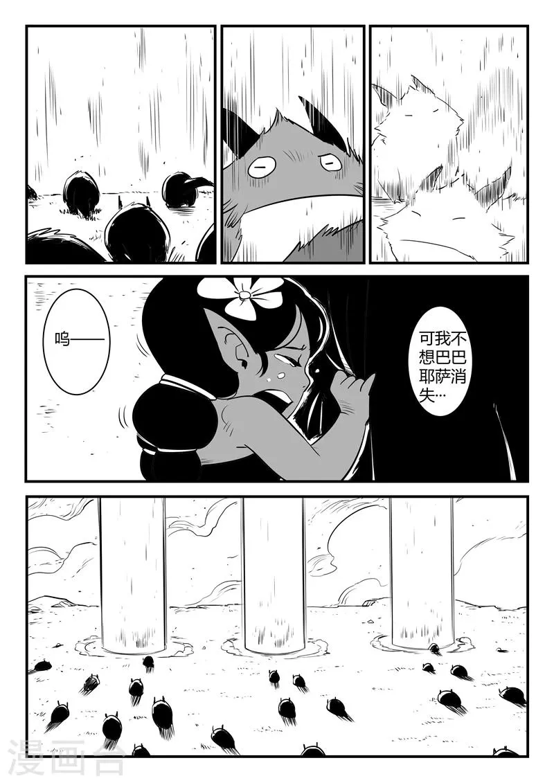 第191话 宿命 第6页