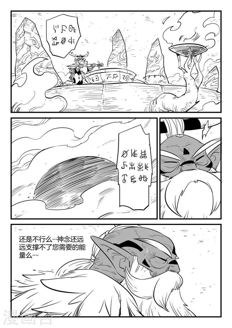 第191话 宿命 第8页
