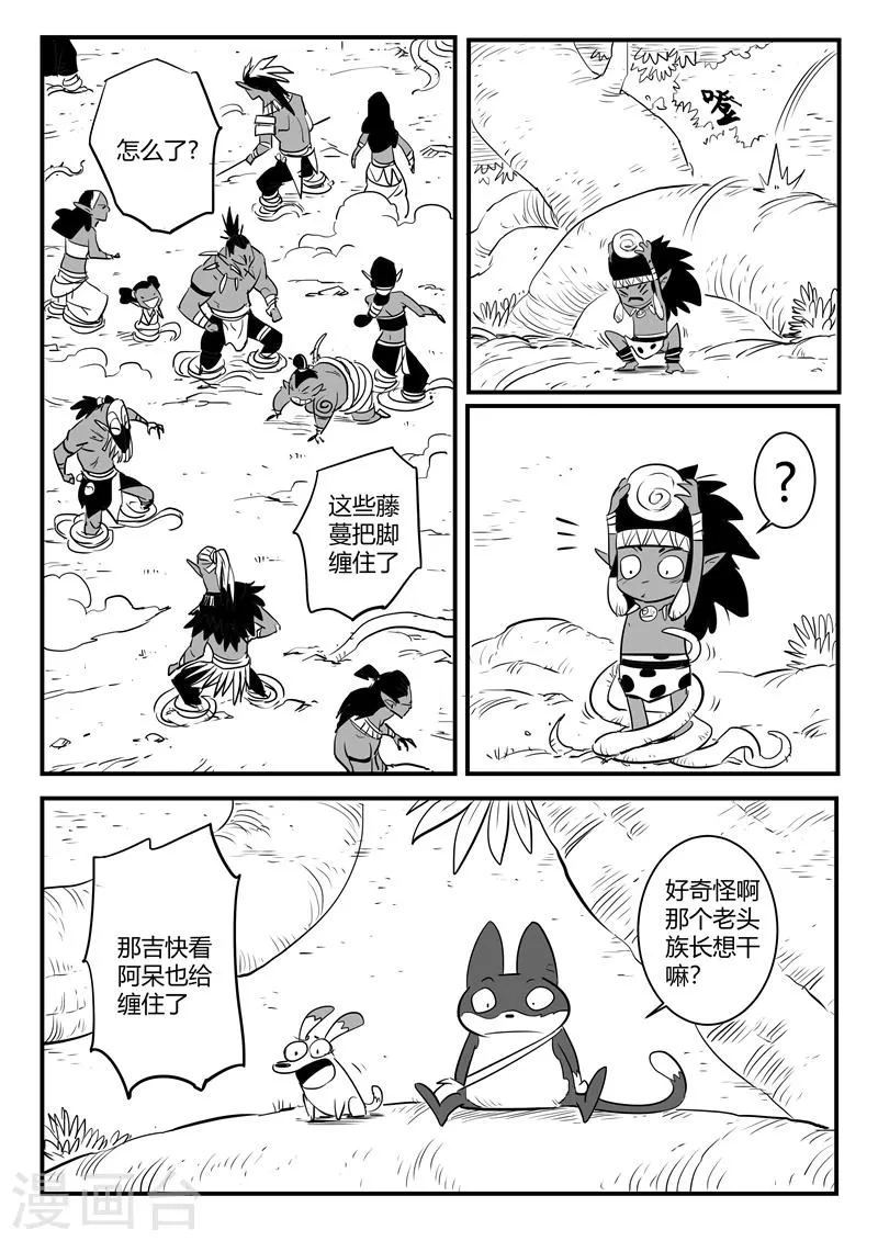 第192话 圣精灵族长的抉择 第1页