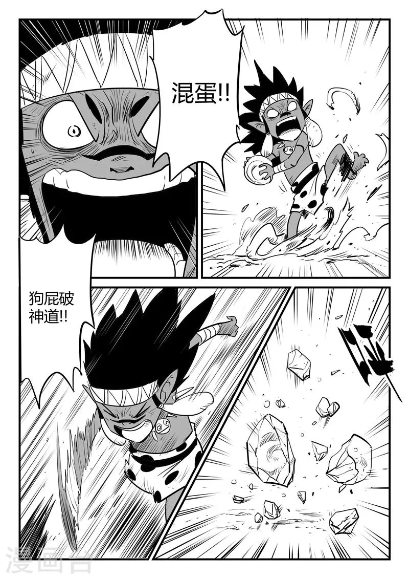 第192话 圣精灵族长的抉择 第11页
