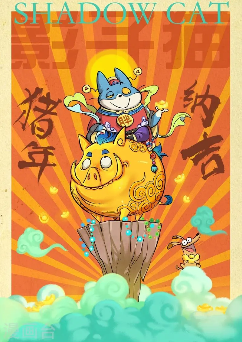 第194话 那吉出手 第1页