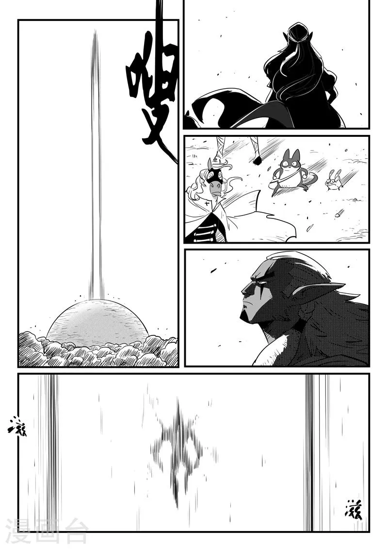 第204话 鼹鼠之日 第5页