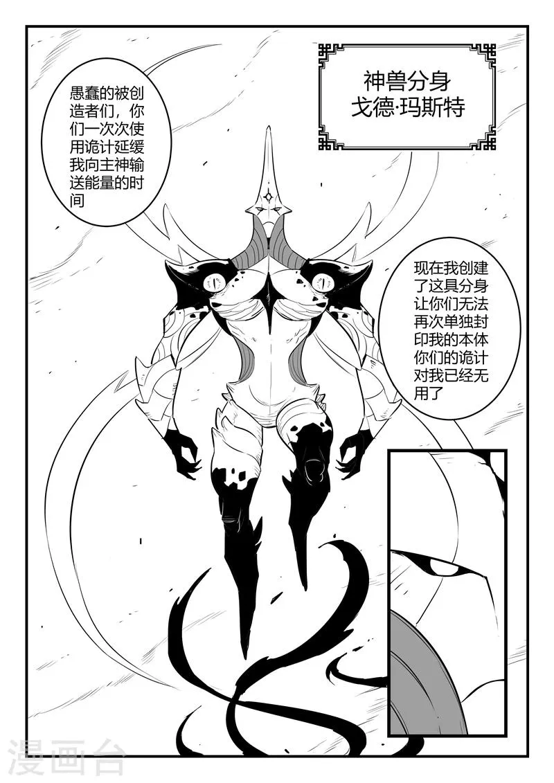 第204话 鼹鼠之日 第6页