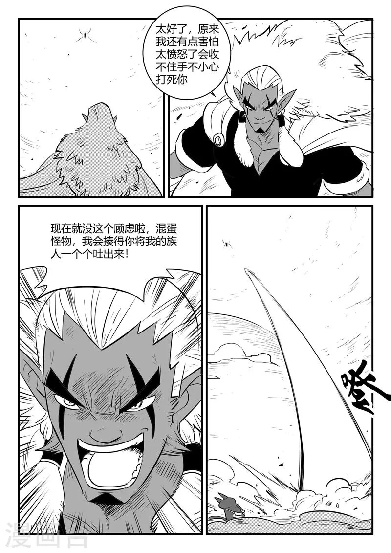 第204话 鼹鼠之日 第7页