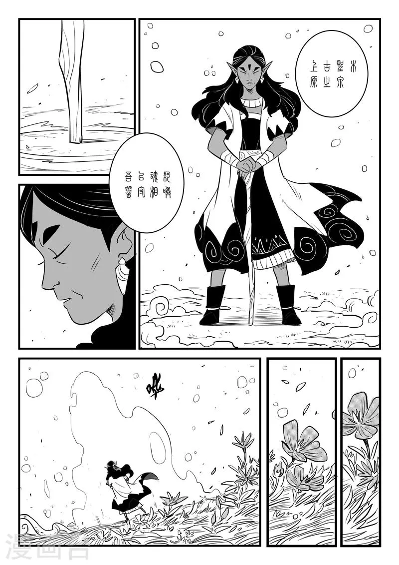 第204话 鼹鼠之日 第8页